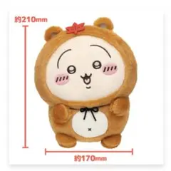 ちいかわ たぬきだもんくじ B賞 うさぎ ③