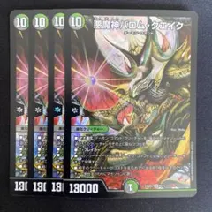2026年最新】バロムクエイク プロモの人気アイテム - メルカリ