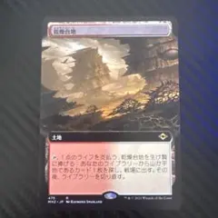 mtg 沸騰する小湖 ZEN 日本語 - メルカリ