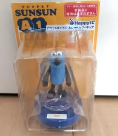 パペットスンスン 一番くじ ハッピーくじ A賞 A1 箱付きor箱無し