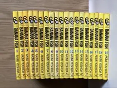 2026年最新】bananafish バナナフィッシュ 全19巻 吉田秋生の人気