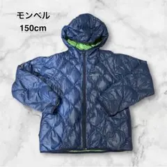【美品】モンベル リバーシブル ダウンジャケッ ト150 男の子