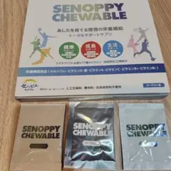 2025年最新】セノッピーお試しの人気アイテム - メルカリ