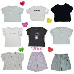 まとめ売り 女の子 120cm 10枚 クロミ ちいかわ シナモロール他