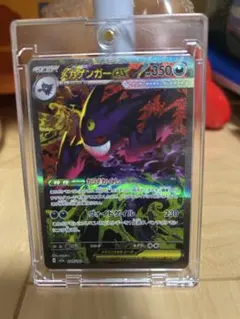 メガゲンガーex　SAR