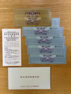 最新 ゼビオ　優待券20％割引券1枚 10％割引券4枚　合計5枚セット