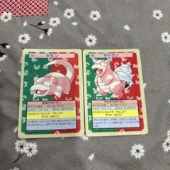 トップサン ポケモンカード ヤドン ヤドラン