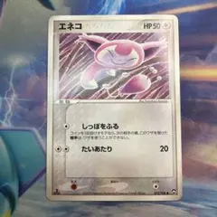 ポケカ エネコロロ ワールドチャンピオンズパック 073/108 エネコロロ ☆ ワールドチャンピオンズパック 073/108 - メルカリ