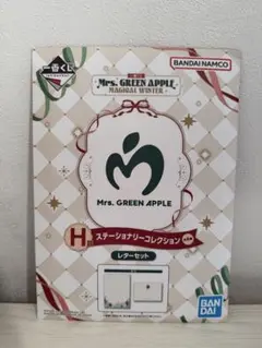 Mrs. GREEN APPLE 一番くじ　H賞レターセット