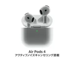 2026年最新】AirPods 4 アクティブノイズキャンセリング搭載の人気