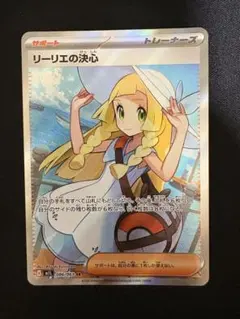 2026年最新】リーリエの決心SRの人気アイテム - メルカリ