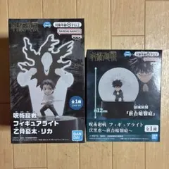 呪術廻戦 フィギュアライト 乙骨憂太・リカ & 伏黒恵〜嵌合暗翳庭〜2種セット