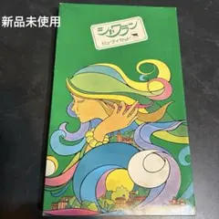 シャワラン　ビューティーセット　牛乳石鹸　昭和レトロ　シャンプー　固形石鹸　レアのサムネイル