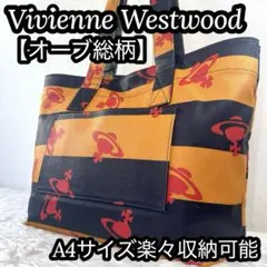 ヴィヴィアンウエストウッド オーブ総柄 トートバッグ ハンドバッグ