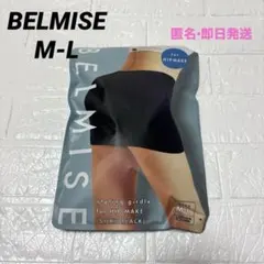 新品未開封　BELMISE スタイリングガードル　ヒップメイク M-L 黒　即日のサムネイル