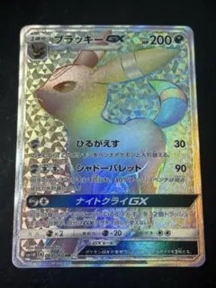 2026年最新】ブラッキーgx hrの人気アイテム - メルカリ