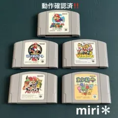 動作確認済‼️Nintendo64 マリオシリーズ人気タイトル5本セット販売です‼️