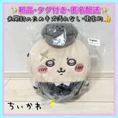 未開封☆新品【ラッコ】ちいかわ 運んで…みろッBIGぬいぐるみ