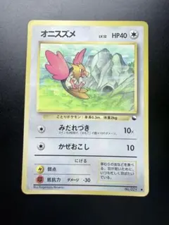 eシリーズ オニスズメ ○ 第1弾基本拡張パック 027/128 | Mercari