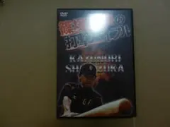 篠塚和典の打撃バイブル DVD 2枚組 - メルカリ