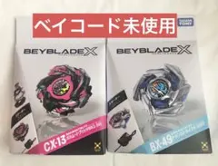 ベイブレードX スターター CX-13 UX-08 2種セット - メルカリ