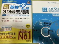 英検準2級 3回過去問題集 2021-2022