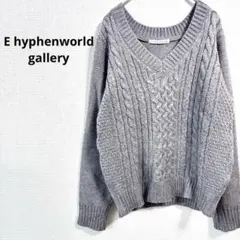 1490 イーハイフンワールドギャラリー　長袖ニット　セーター　トップス　M〜L