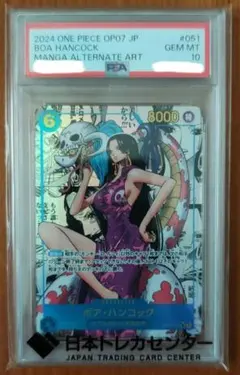 PSA10 ボア・ハンコック P 中国語版 ワンピースカードゲーム中国三周年