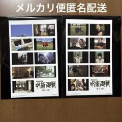 映画　劇場版総集編　懐玉•玉折　呪術廻戦　特典　第3弾　ステッカー 2種