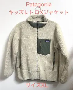 Patagonia レトロXジャケット XL