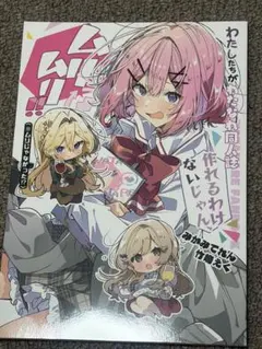 ②【新品】わたなれ同人誌＆竹嶋えく新刊 4冊セット ポストカード付 2026年最新】竹嶋_えくの人気アイテム - メルカリ