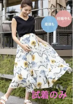 試着のみ　スウィートマミー sweet マタニティ ロング フレアスカート 花のサムネイル