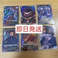 アーセナルベース クスィー ハサウェイ ペーネロペー 閃光のハサウェイ6枚セット