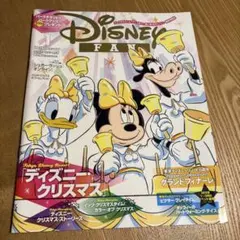 【2019年1月号】ディズニーファン