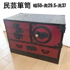 2026年最新】仙台箪笥の人気アイテム - メルカリ
