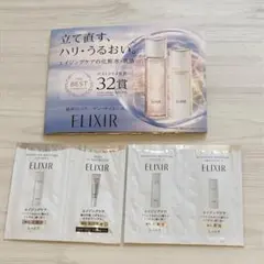 エリクシール　リフトモイストローション　エルマジョン　化粧水　乳液