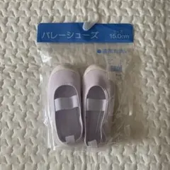 新品未使用　バレーシューズ　上履き　保育園幼稚園15.0cm 送料込み