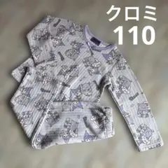 クロミ　パジャマ　110
