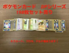 ポケモンカード DPシリーズ まとめ売り プロモ、デルタ種、キラ有！