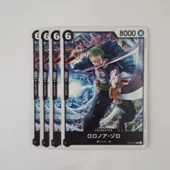 ロロノア・ゾロ C ST14-013　4枚セット