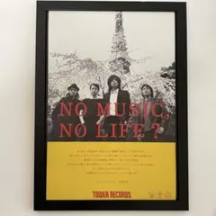 A4額付)10-FEET エレファントカシマシ 宮本浩次 タワーレコード - メルカリ