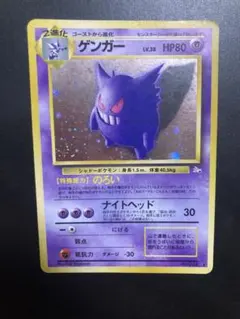 ☆渦巻き2重ホロ☆ ゲンガー 旧裏 第3弾 拡張パック 化石の秘密