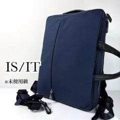 未使用級 IS IT イズイット ルシェル 3WAY ビジネスバッグ ネイビーのサムネイル