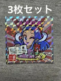 ご当地ビックリマンチョコ〈東日本編〉縁縄如天　3枚セット　隠れシークレット
