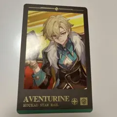 2026年最新】アベンチュリン スターレイル 特典の人気アイテム - メルカリ
