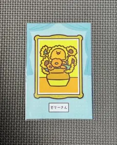 お文具といっしょ　ゼリーさん　ポストカード　絵画