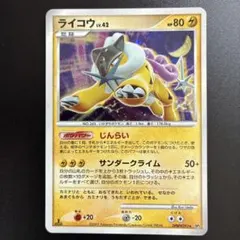 希少】ポケモンカード ライコウ 005/009 PokePark - メルカリ