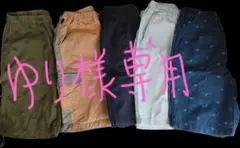 ハーフパンツ　まとめ売り