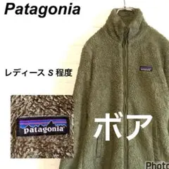 ○パタゴニア ボア ジャケット レトロX フリース 刺繍ロゴ カーキ 緑 S