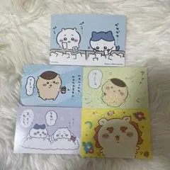 ちいかわ ブロマイド セット ラッコ くりまんじゅう ハチワレ ポストカード